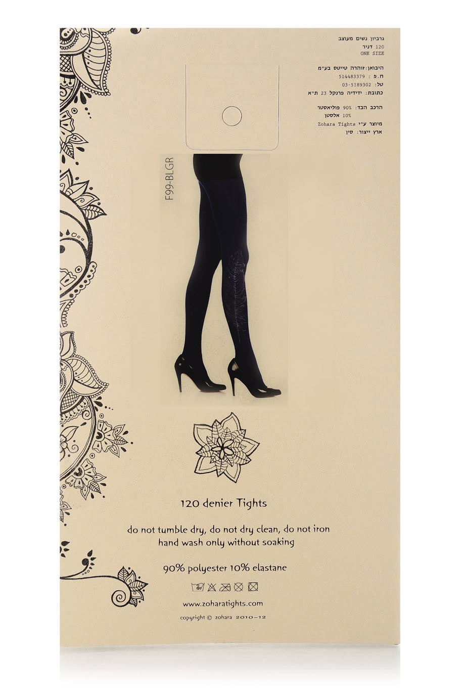 ZOHARA FEATHER Σκούρο Μπλε Καλσόν με Σχέδια